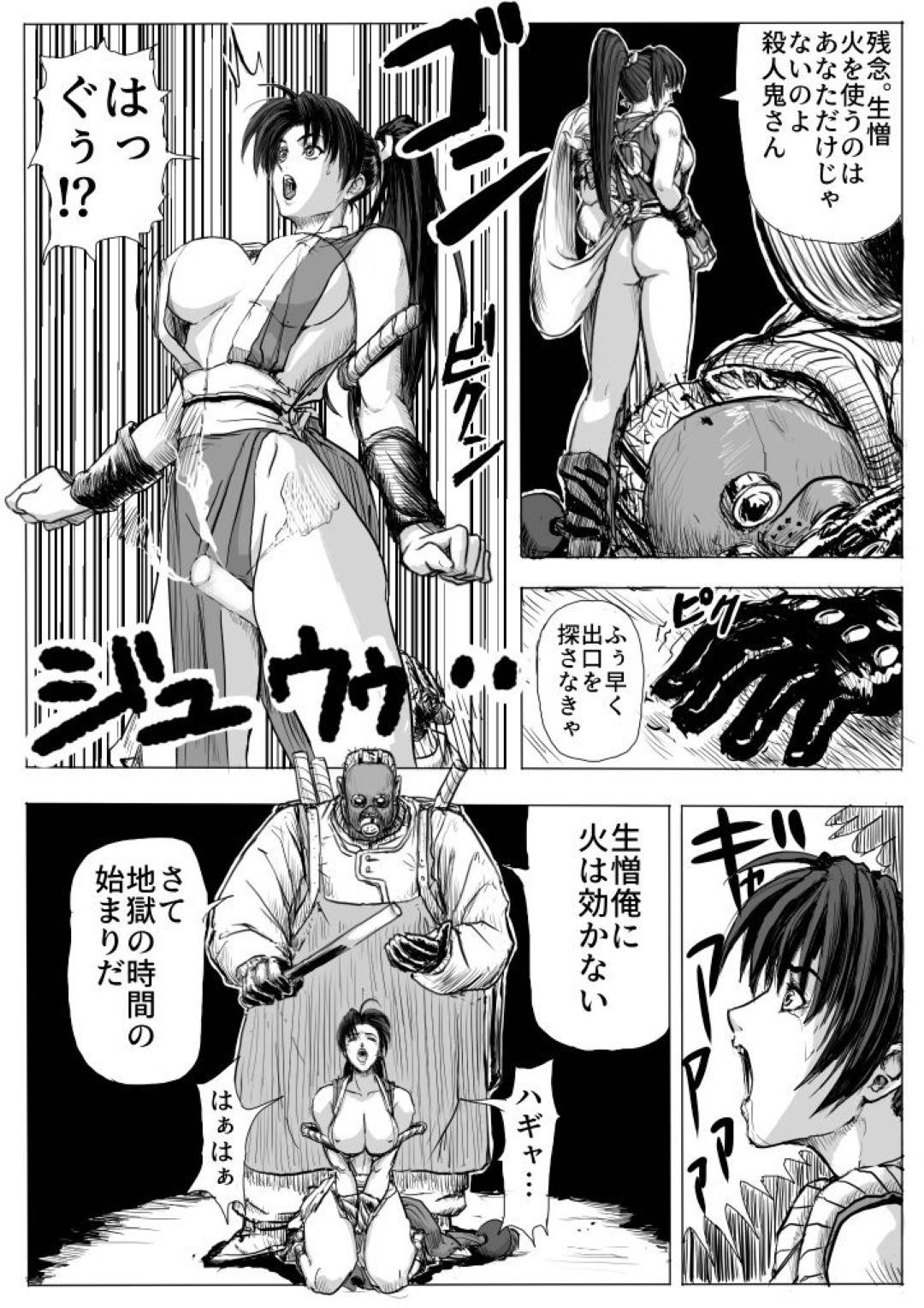 エロ漫画】殺人鬼に拉致監禁されてしまった格闘家少女たち。拘束された彼女たちは拷問としてリョナプレイを受けたり、レイプされたりと肉便器状態と化す！ |  絶望漫画館-エロ漫画・無料同人誌-